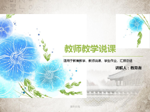 (冀教版)二年级语文上册识字(二)课件(优质课件)