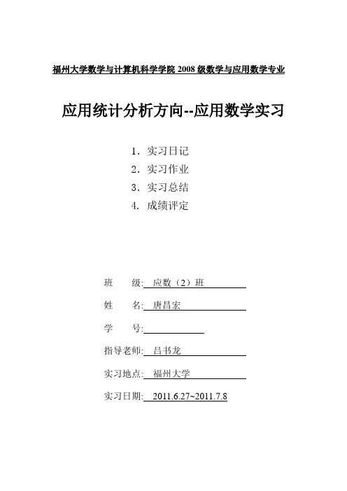 核密度估计的实现与简单应用