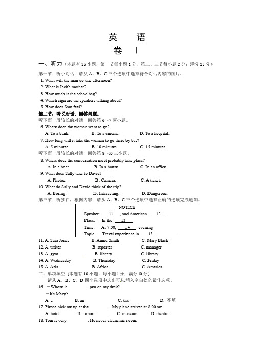 2012年浙江省嘉兴市中考英语试题(含答案)