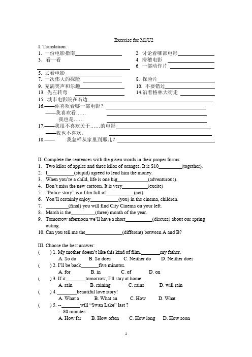 上海牛津英语7BU2练习(可编辑修改word版)