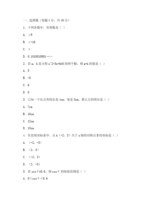 霍邱县八年级数学期中试卷