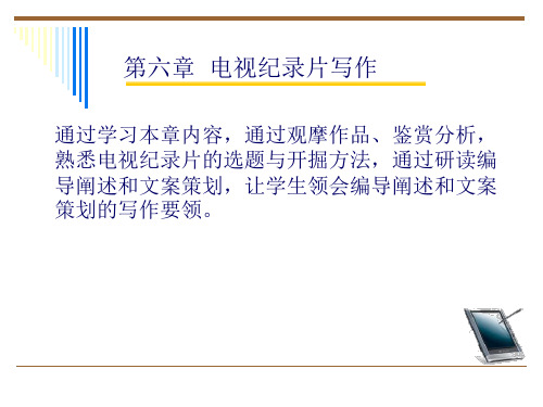 通过学习本章内容(1).ppt