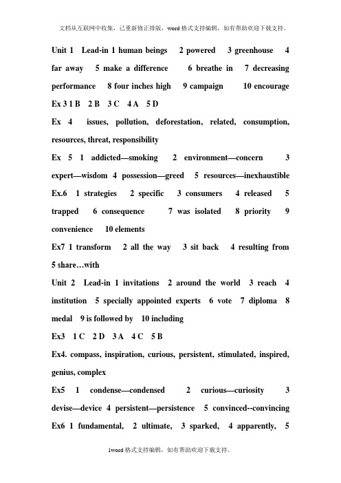 大学体验英语综合教程3完整课后答案(供参考)