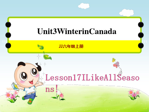 冀教版六上英语 Unit 3 Lesson 17 I Like All Seasons! 授课课件