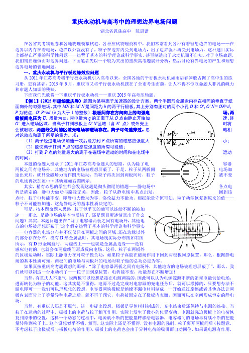 小明还得滚出教室之网文：重庆永动机