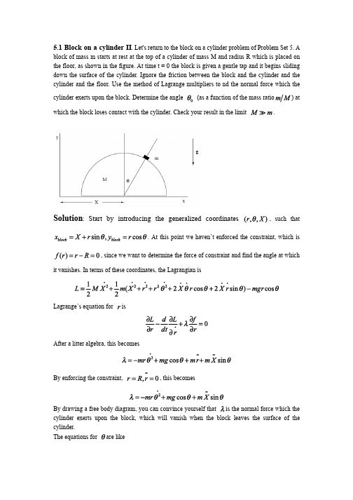 分析力学第三次作业解答