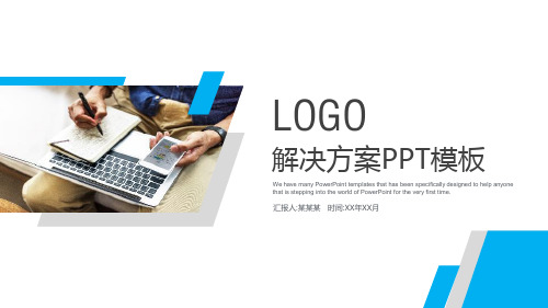 路侧智慧停车管理系统项目解决方案ppt