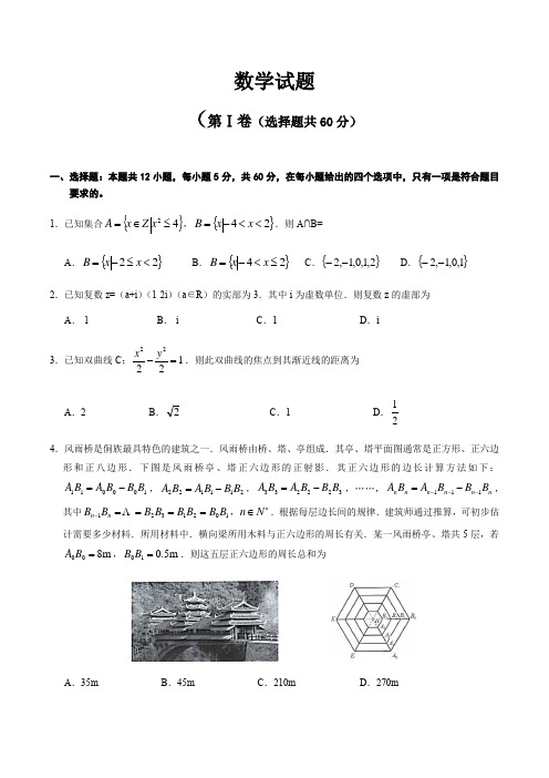 2020年辽宁省抚顺市高三一模数学(理)试题