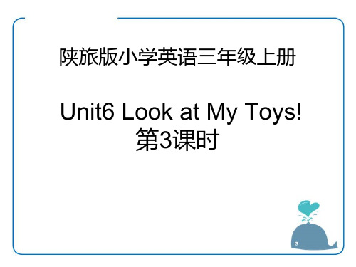 《Look at My Toys》PPT下载-陕旅版三年级英语上册