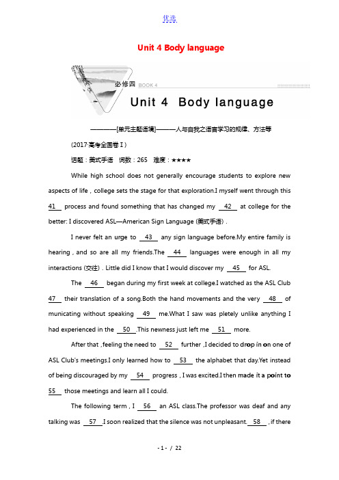 2022版高考英语一轮复习必修4Unit4Bodylanguage学案含解析新人教版