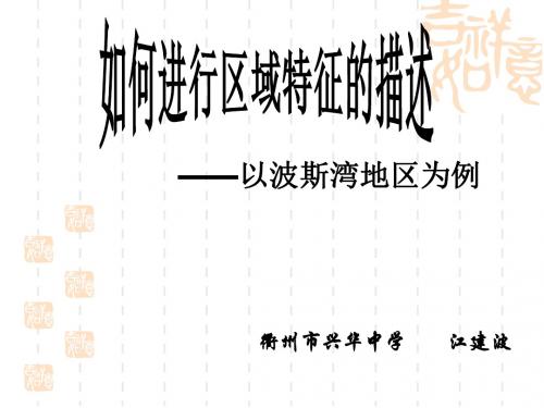 人教版七年级上册第一章综合探究一从地图上获取信息课件4 (共21张PPT)