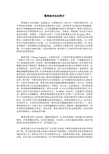 聚类相关知识简介