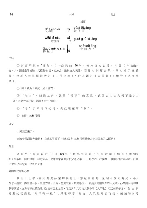 古诗100首带注音和注解