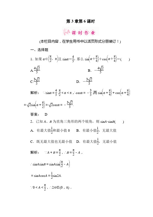 2012年高考数学考点测试题及答案(三)