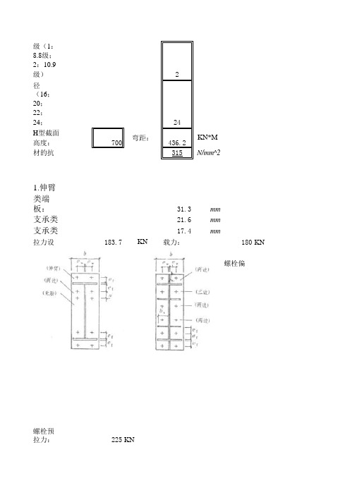 端板厚度计算(简洁型)