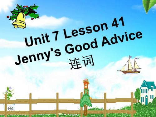 冀教九年级英语Unit 7 Lesson 41 Jenny's Good Advice