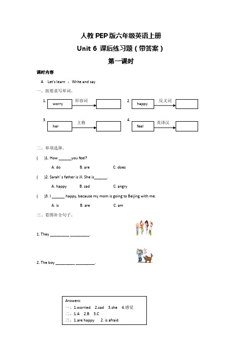 人教PEP版六年级英语上册Unit 6 课后练习题(带答案)