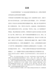 苗族的主要信仰有自然崇拜