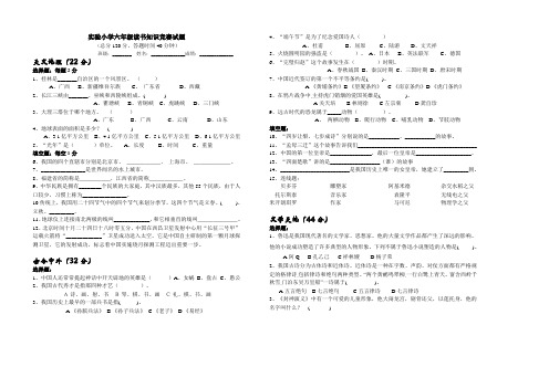 六年级读书知识竞赛试卷