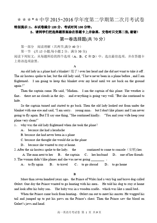 外研版高一英语必修3(module3-5)考试卷(内附答案)