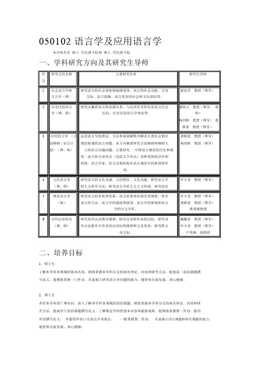 复旦大学硕博培养方案