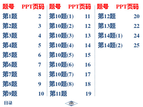 20秋 启东作业七年级数学上(JS) 作业43