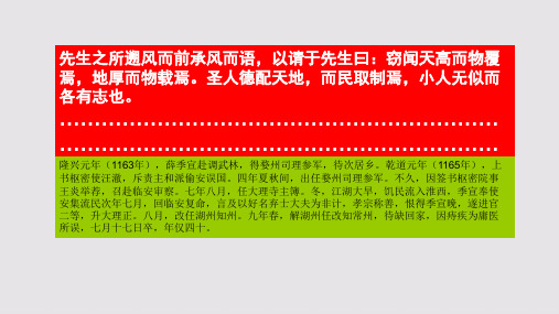 七届序文第三段赏析【北宋】薛季宣七体赋骈体文