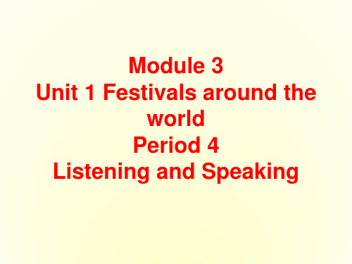 高中英语unit 1 Listening and speaking说课课件(新人教版必修3)