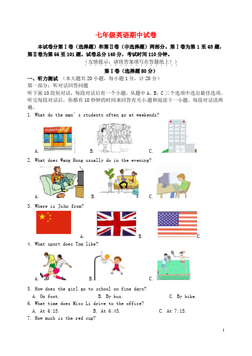 七年级英语上学期期中试题 牛津版11