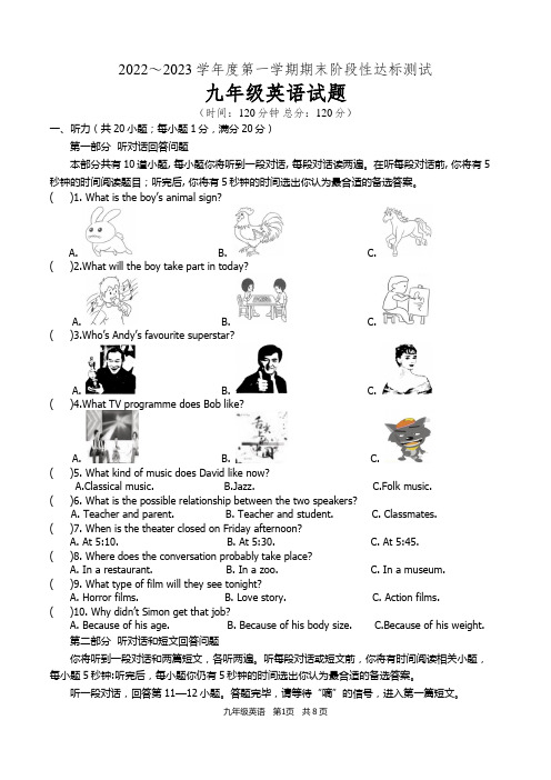 2022-2023学年牛津译林版九年级英语第一学期期末测试卷含答案