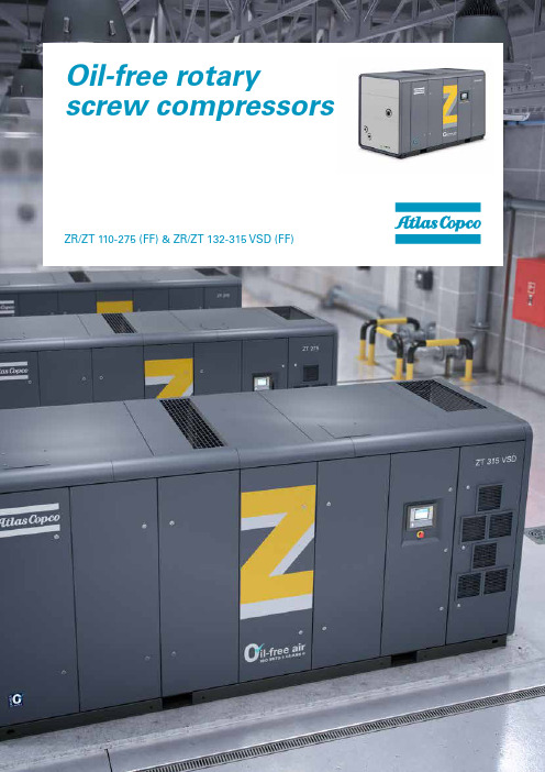 Atlas Copco Z压缩器系列产品说明书