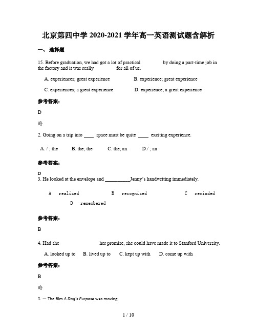 北京第四中学2020-2021学年高一英语测试题含解析