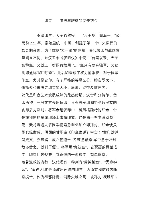 印章书法与雕刻的完美结合