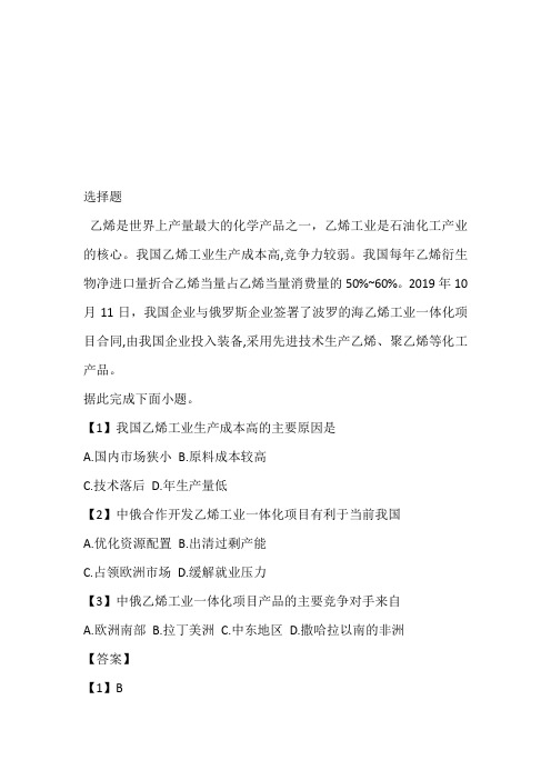 2022~2023年高三5月一模考试文综地理试卷完整版(广西桂林、崇左、贺州市)