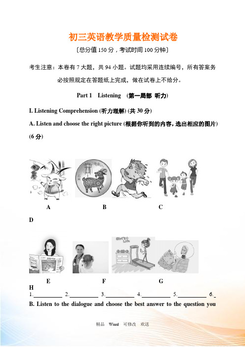 最新海南省2022-2022年中考三模英语试题及答案