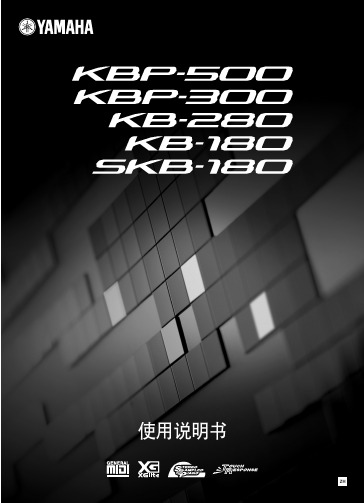 KBP500电钢琴说明书