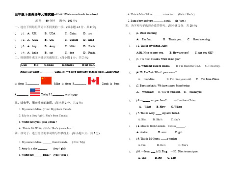 人教版三年级下册英语Unit 1   Welcome Back to School单元测试题(Word版含答案和听力)