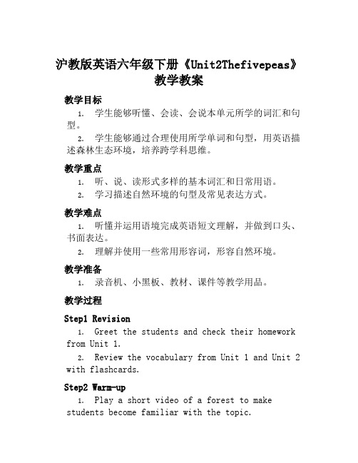 沪教版英语六年级下册《Unit2Thefivepeas》教学教案