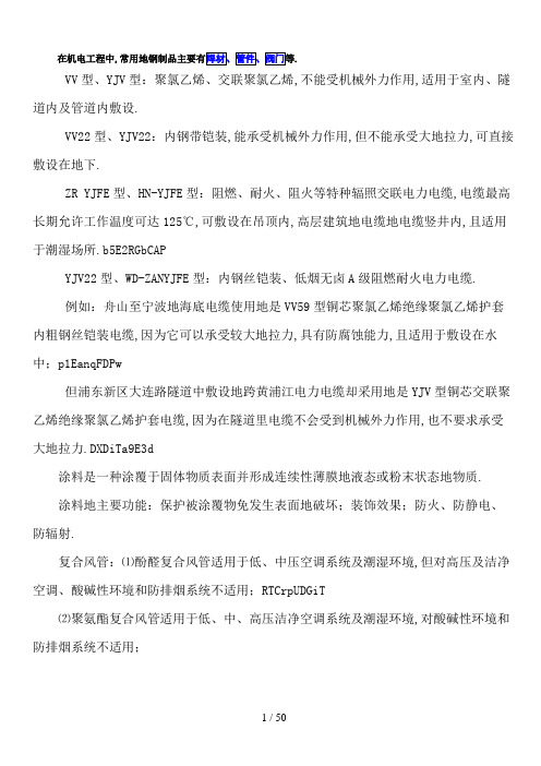 一级建造师机电实务重要考点背诵要点