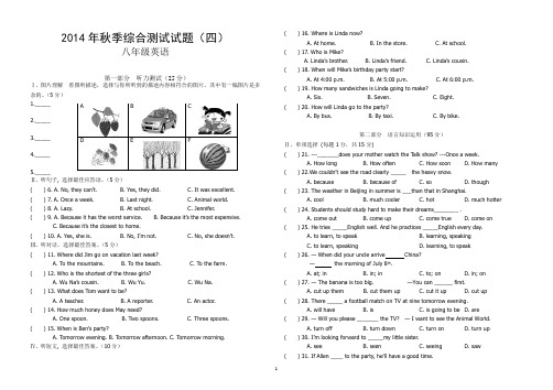 2015年八年级英语期末试题