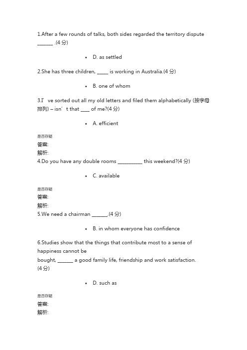 北语18春《大学英语(三)》作业3答案