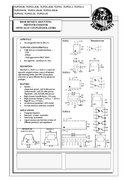 tlp521驱动_应用电路_光耦参数