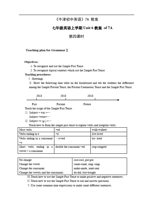 初中英语最新-牛津版七年级英语上学期Unit 6教案3 精