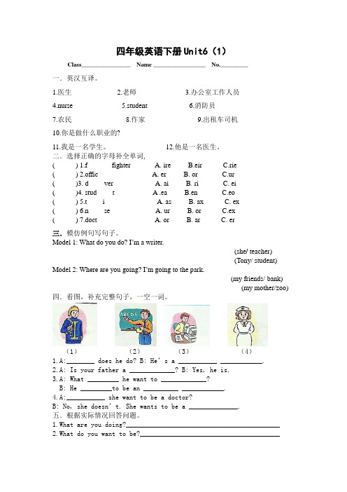 新版开心学英语四年级下册U6练习卷