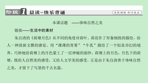 粤教版高中语文选修传记选读课件第3单元17徐霞客传