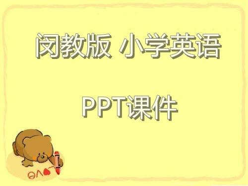 闵教版小学英语四年级上册Unit 8《The Spring Festival》(P A)ppt课件1