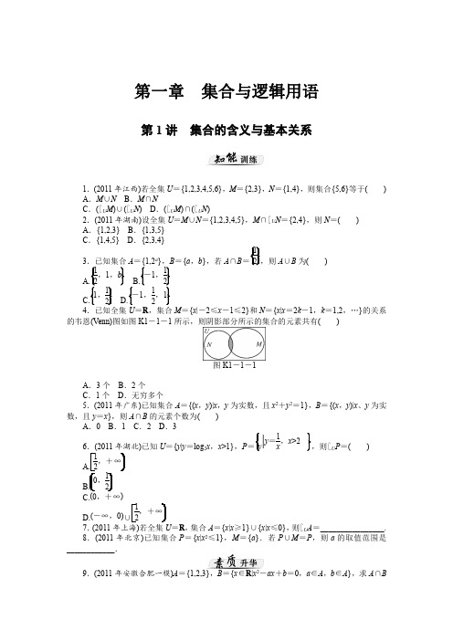 高考数学一轮复习(全)+模拟试题集[文科数学]_20200217083355