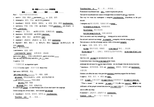 外研必修第二册 Unit4 单词学案(含答案)