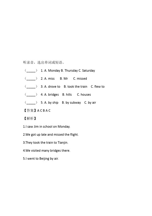 2023年北京版英语六年级上册Unit3单元测无纸试卷完整版