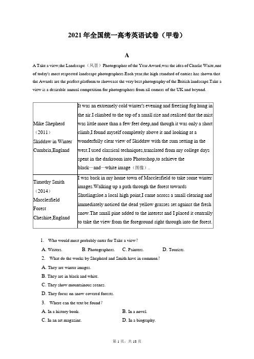 全国统一2021届高考英语试卷和答案解析(甲卷)